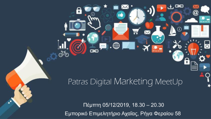 patras digital markeitng meetup